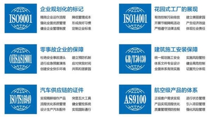 東莞ohsas18001職業(yè)健康管理體系認(rèn)證證書辦理