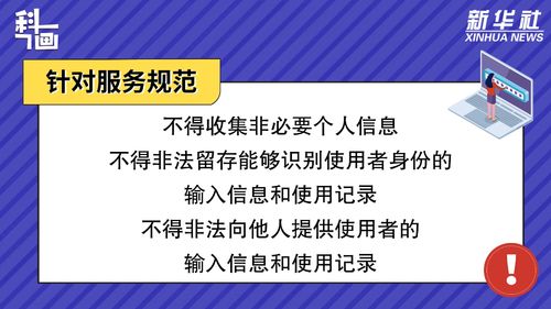 科畫(huà) 促進(jìn)生成式人工智能服務(wù)健康發(fā)展和規(guī)范應(yīng)用,有這些重點(diǎn)