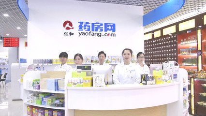 仁和藥房網最大旗艦店登陸廣州 提供一站式健康服務